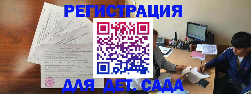 временная регистрация в Железногорск-Илимском