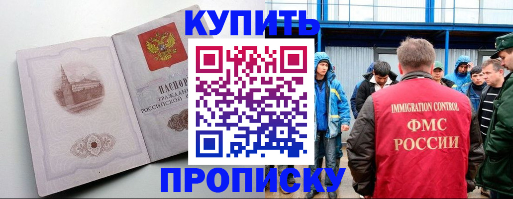 временная регистрация надежно в Железногорск-Илимском